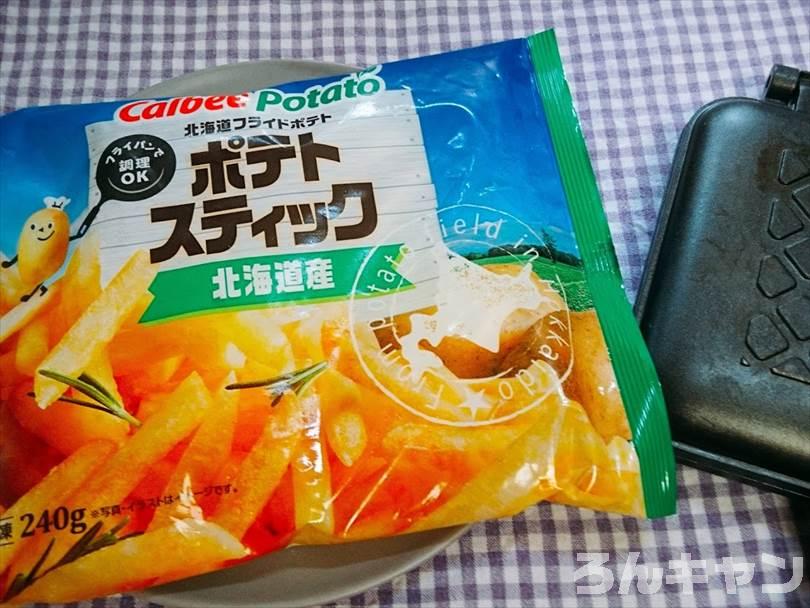 ホットサンドメーカーで焼く前の冷凍フライドポテト