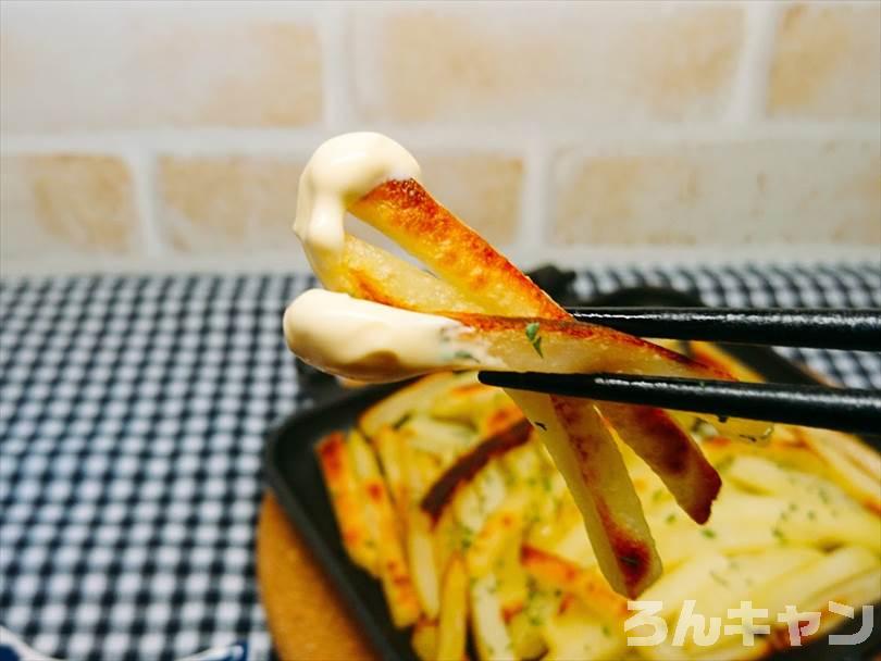ホットサンドメーカーで焼いた冷凍のフライドポテト(細め)にマヨネーズをつけて食べる
