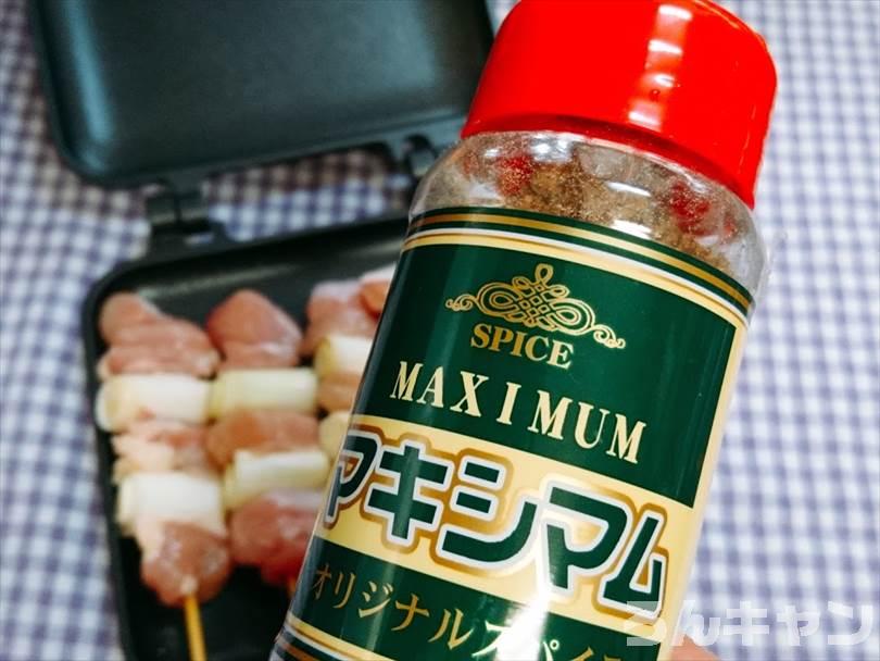 ホットサンドメーカーに並べた焼き鳥（ネギマ串）にマキシマムをかける