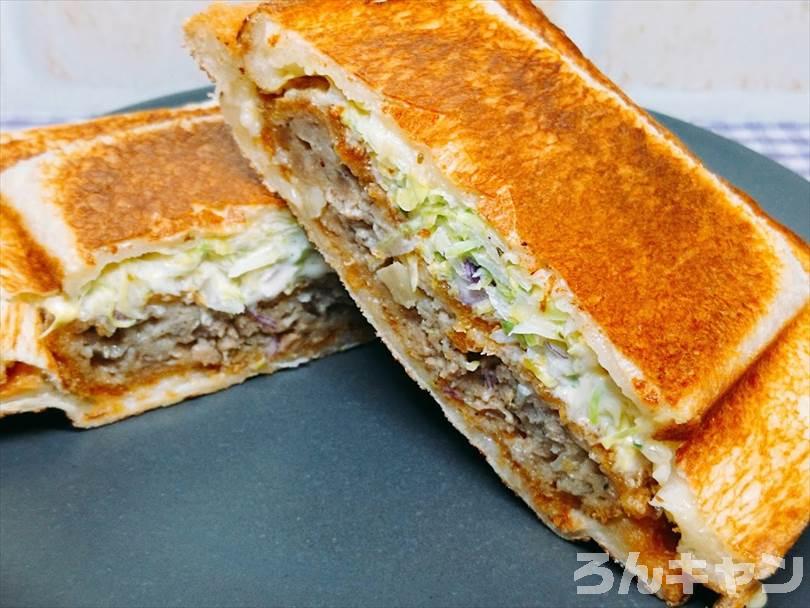ホットサンドメーカーで焼いた後のメンチカツホットサンドを半分に切った状態