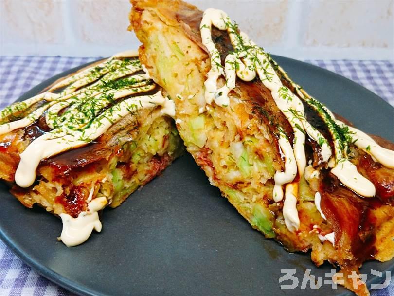 ホットサンドメーカーで焼いた後のお好み焼きを半分に切った状態