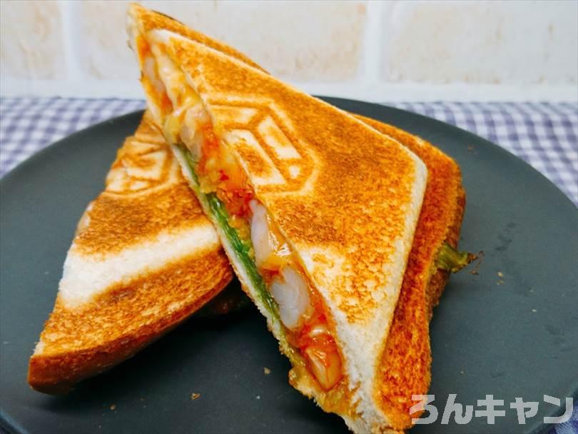 ホットサンドメーカーで焼いた後のエビチリ&チーズのホットサンドを半分に切った状態