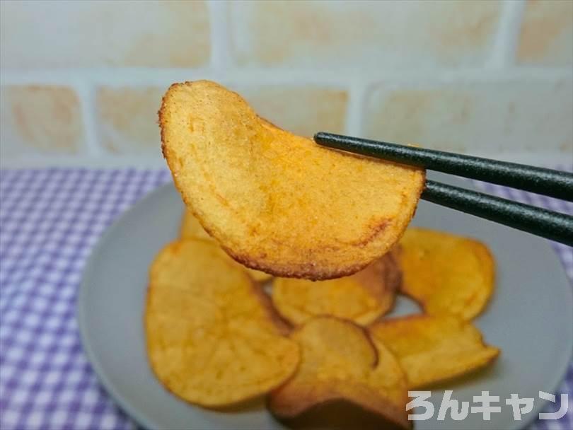 燻製器でスモークしたポテトチップス