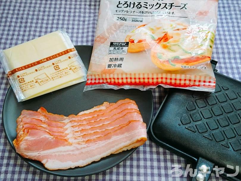薄切りベーコン、とろけるチーズ