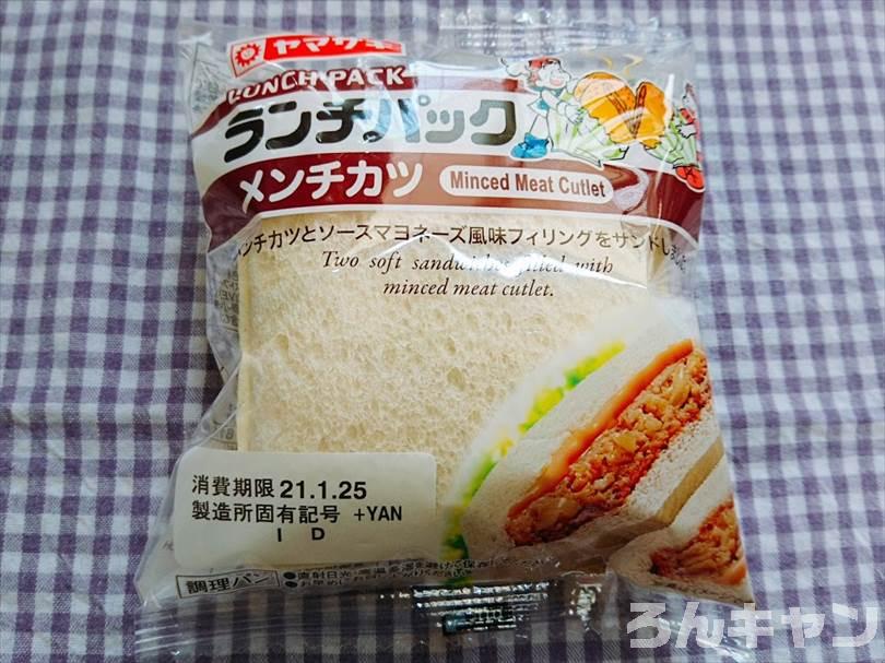 ホットサンドメーカーでメンチカツのランチパックを重ね焼き(とろけるチーズをのせてアレンジレシピ)