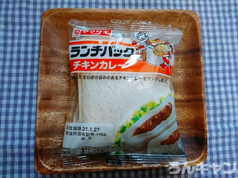 ホットサンドメーカーでチキンカレーのランチパックを重ね焼き(チキンハンバーグととろけるチーズをのせてアレンジレシピ)