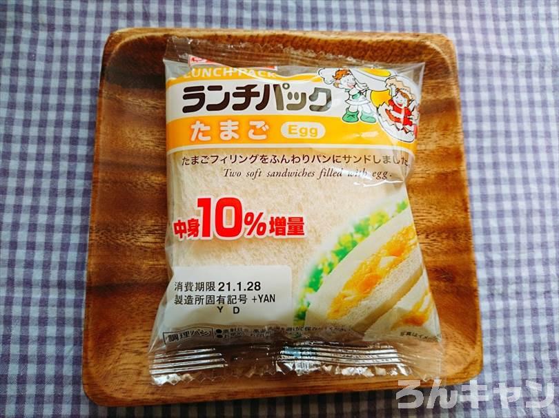 ホットサンドメーカーでたまごのランチパックを重ね焼き(コロッケととろけるチーズをのせたアレンジレシピ)