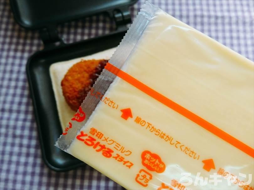ホットサンドメーカーでたまごのランチパックを重ね焼き（コロッケととろけるチーズをのせたアレンジレシピ）