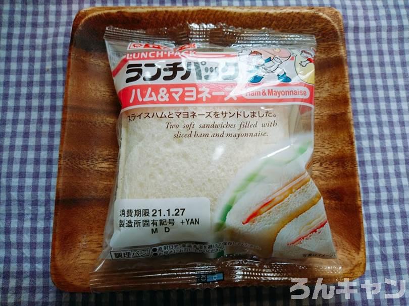 ホットサンドメーカーでハム&マヨネーズのランチパックを重ね焼き(厚切りハムカツととろけるチーズをのせてアレンジレシピ)