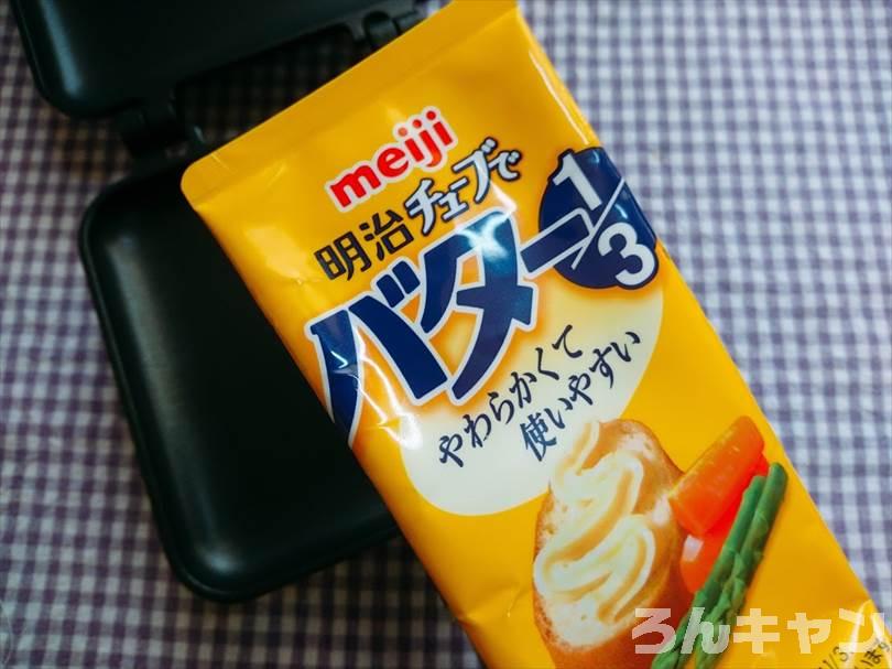 ホットサンドメーカーで小倉&マーガリンのランチパックを重ね焼き（ミルククリームとミニチョコをのせてチョコクリームをかけるアレンジレシピ）