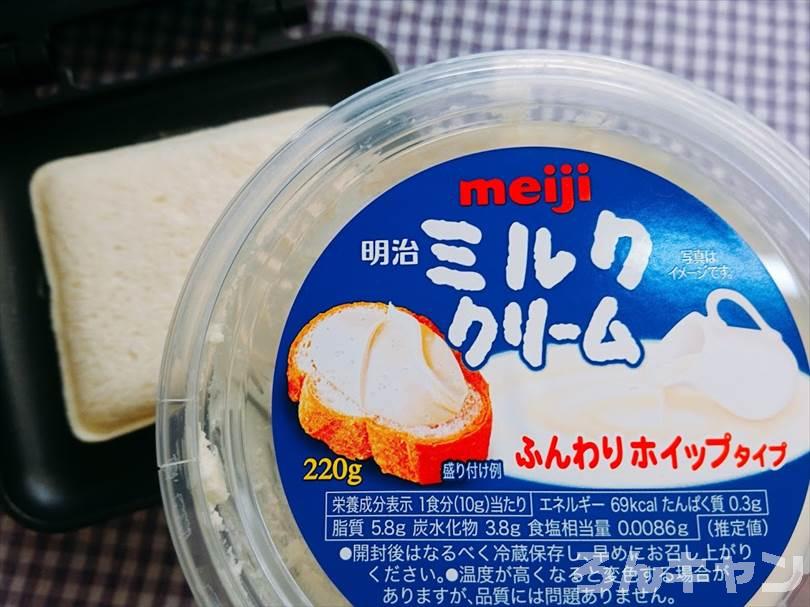 ホットサンドメーカーで小倉&マーガリンのランチパックを重ね焼き（ミルククリームとミニチョコをのせてチョコクリームをかけるアレンジレシピ）