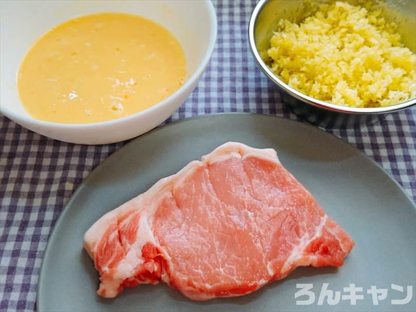 豚ロース肉、バッター液、パン粉