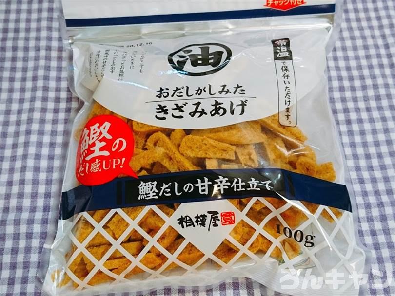 おだしがしみたきざみあげ