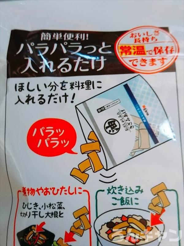 おだしがしみたきざみあげ