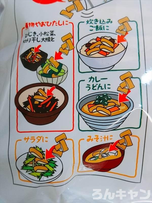 おだしがしみたきざみあげ