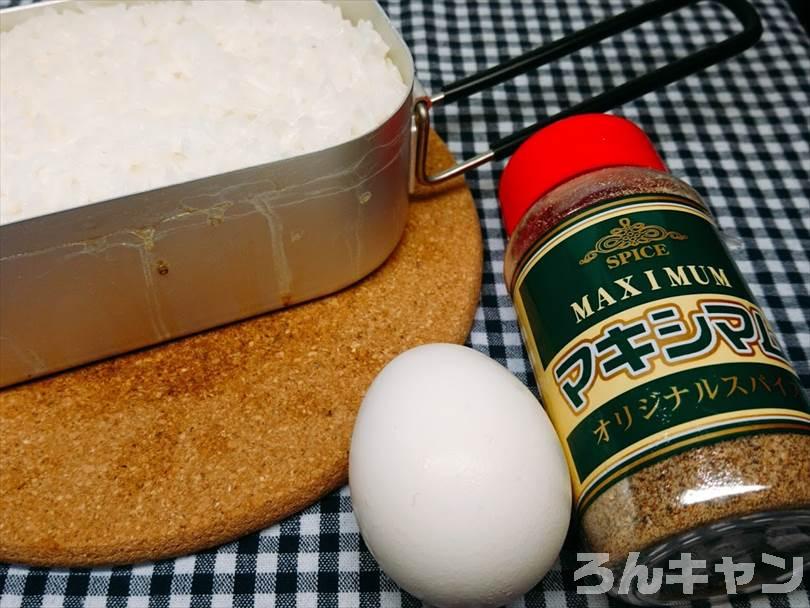 おうちキャンプでダイソーメスティンで炊いたご飯をマキシマム卵かけご飯にして食べる