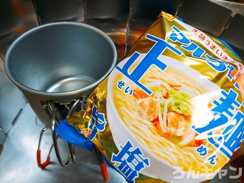 スノーピークのトレック900でつくった袋ラーメン