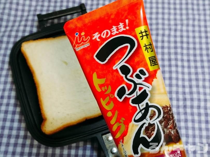 あんことチーズのスイーツ系ホットサンド