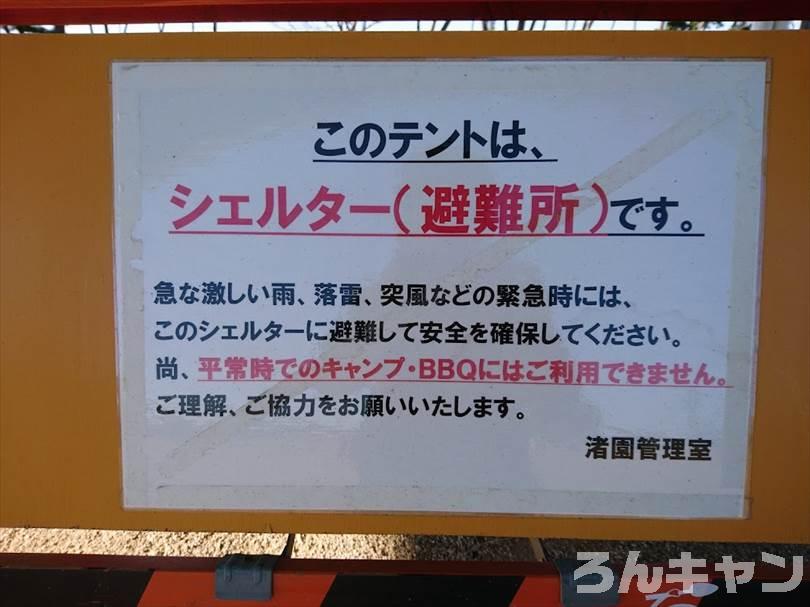 【ゆるキャン△聖地巡礼】渚園キャンプ場「420円 安っ！」（5巻・第27話）｜実際の雰囲気をブログでご紹介