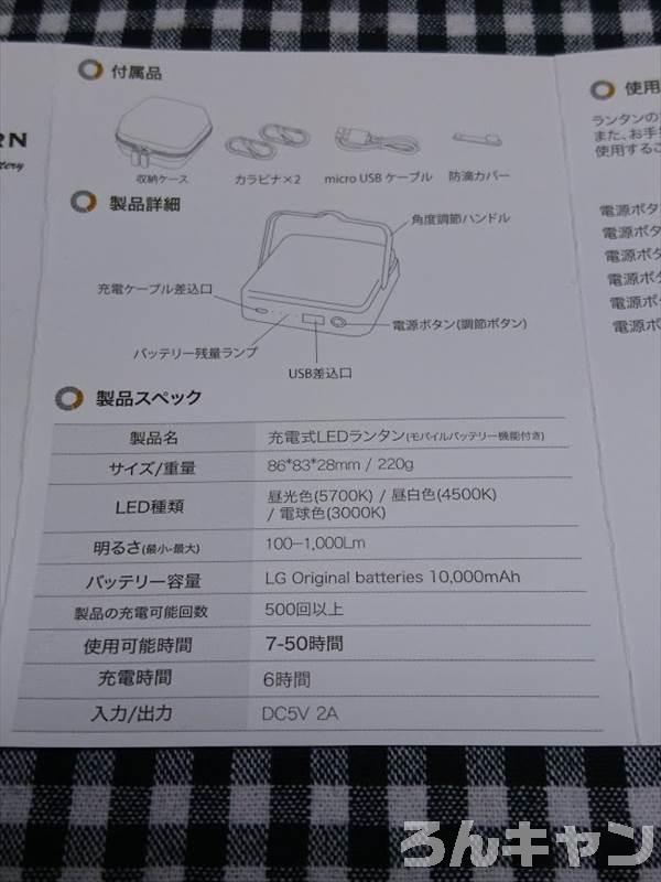 WAQ LEDランタンの取扱説明書（保証書）