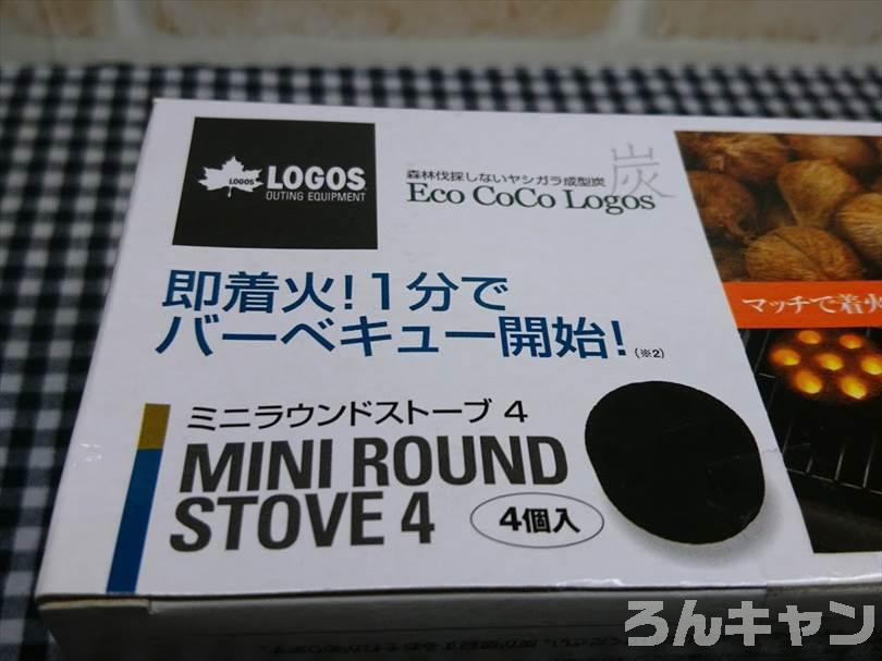 ロゴスの『エコココロゴス』(ミニラウンドストーブ4)のパッケージ・商品写真