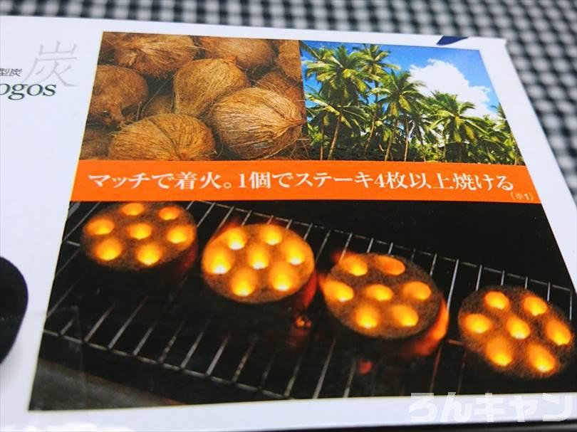 ロゴスの『エコココロゴス』(ミニラウンドストーブ4)のパッケージ・商品写真