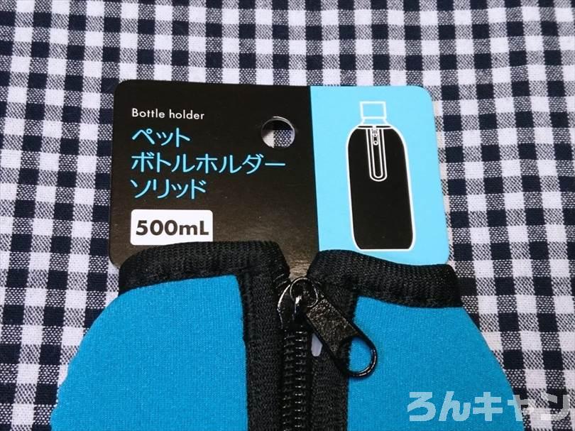 100均 セリアのcb缶カバー ペットボトルホルダーを代用 地味なガス缶をオシャレに変身 ろんキャン