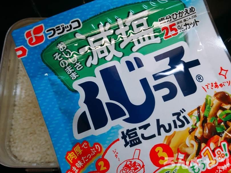 トランギアのメスティンでツナと塩昆布のの『炊き込みご飯』をつくる