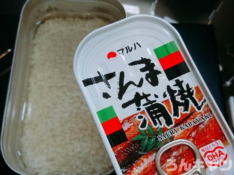 トランギアのメスティンでさんまの蒲焼の缶詰を使った『炊き込みご飯』をつくる（しめじと舞茸入り）