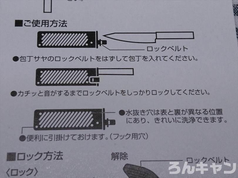 キャプテンスタッグの包丁ケースは包丁を安全に持ち運べる（キャンプやアウトドアにおすすめ）