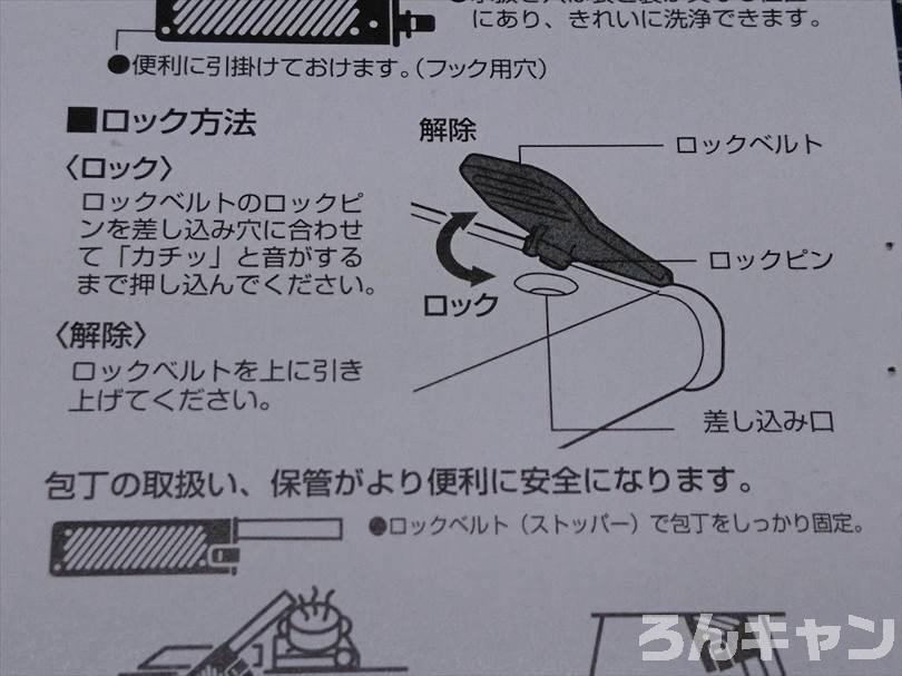 キャプテンスタッグの包丁ケースは包丁を安全に持ち運べる（キャンプやアウトドアにおすすめ）