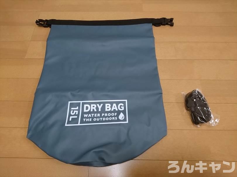 ダイソーのドライバッグ（15L）は防水機能がしっかりでキャンプにおすすめ（お手頃価格でコスパ抜群）