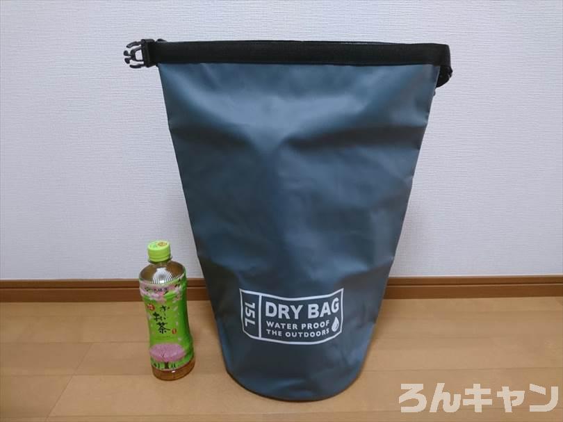 ダイソーのドライバッグ（15L）は防水機能がしっかりでキャンプにおすすめ（お手頃価格でコスパ抜群）