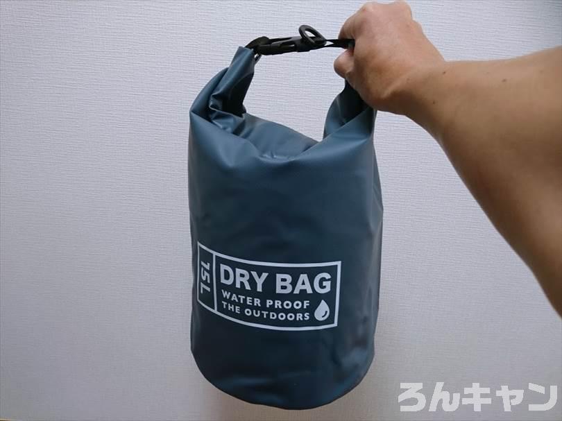 ダイソーのドライバッグ（15L）は防水機能がしっかりでキャンプにおすすめ（お手頃価格でコスパ抜群）