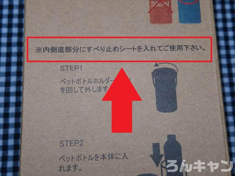 ワークマンの2021年新作・真空保冷ペットボトルホルダー（カメさんデザイン）