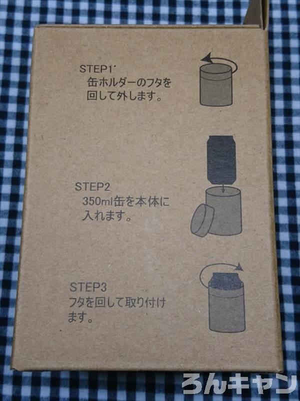 ワークマンの真空保冷缶ホルダー（350ml・500ml）は夏キャンプで缶ビールや缶ジュースがずっと冷たく飲める