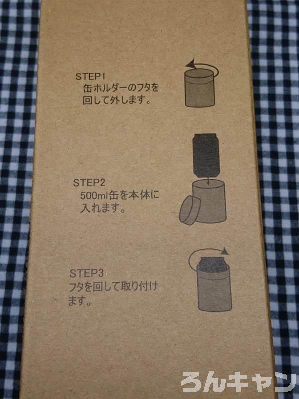 ワークマンの真空保冷缶ホルダー（350ml・500ml）は夏キャンプで缶ビールや缶ジュースがずっと冷たく飲める