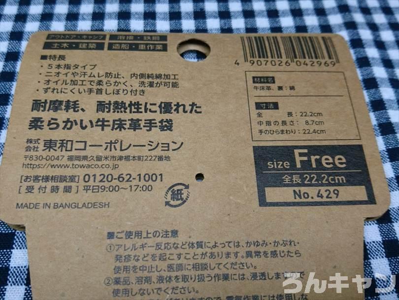 【2021】ワークマンの新作レザーグローブが安すぎる！焚き火にも使えてコスパ抜群（499円）