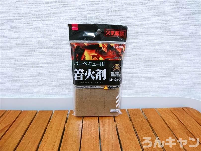 【100均】ダイソーの炭でバーベキュー｜火おこし器&火消し壷はキッチングッズを代用して賢く節約