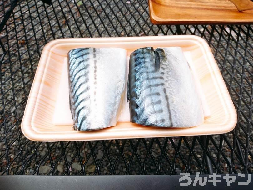 【簡単・絶品】キャンプにおすすめの魚料理まとめ｜美味しい人気レシピをご紹介