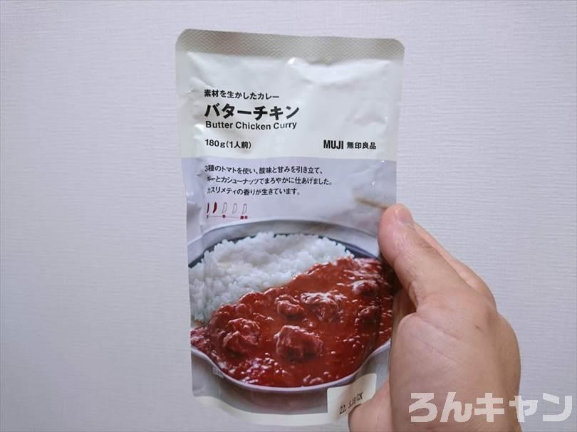 【簡単キャンプ飯】無印良品のバターチキンカレーが美味しい
