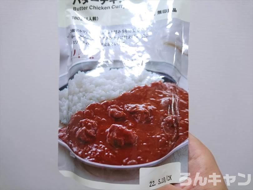 【簡単キャンプ飯】無印良品のバターチキンカレーが美味しい