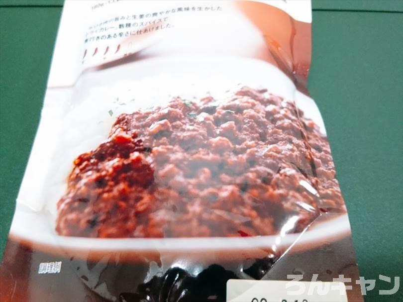 【お手軽キャンプ飯】無印良品のカレーを外で食べると100倍美味しい｜ジンジャードライキーマは生姜たっぷりでひき肉がゴロゴロ入ってスパイシー