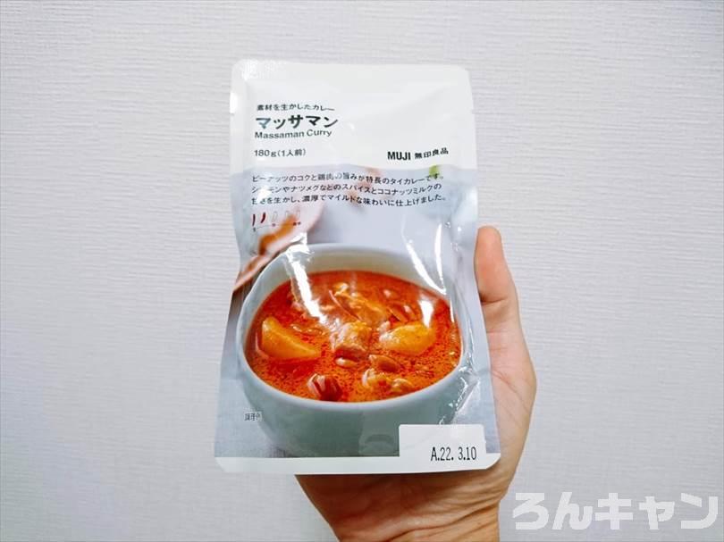 【お手軽キャンプ飯】無印良品のカレーを外で食べると100倍美味しい｜マッサマンカレーはピーナッツのコクと鶏肉の旨味がたっぷりで甘くて美味しい