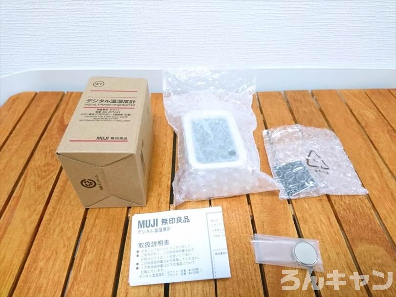 【見た目優先】無印良品の温湿度計がキャンプにおすすめ｜シンプルなデザインで画面も見やすい