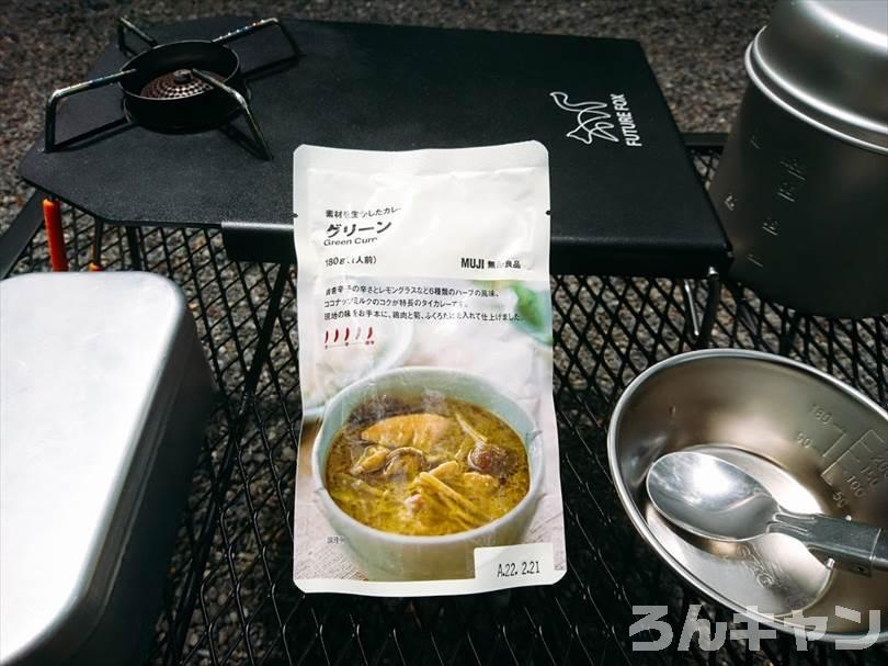 【お手軽キャンプ飯】無印良品のカレーを外で食べると100倍美味しい｜グリーンカレーは青唐辛子の辛さとココナッツミルクの甘さとコクが最高