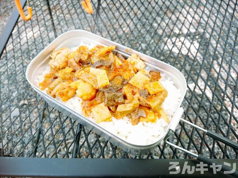 【お手軽キャンプ飯】無印良品のカレーを外で食べると100倍美味しい｜ゲーンパー（森のカレー）はしっかり辛くて具だくさんで旨味たっぷり