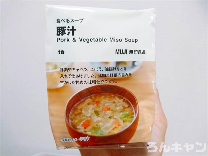 【キャンプ飯】無印良品の豚汁が具だくさんで美味しい｜1分で本格的な味わいに大満足