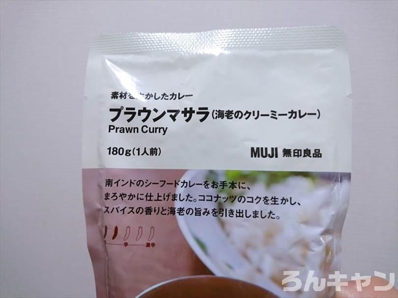 【便利】キャンプにおすすめのレトルト食品まとめ｜手軽に本格的な味わいが楽しめる