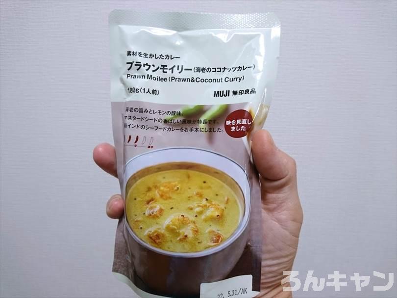 【お手軽キャンプ飯】無印良品のプラウンモイリー（海老のココナッツカレー）はさわやかでスパイシーな味わい